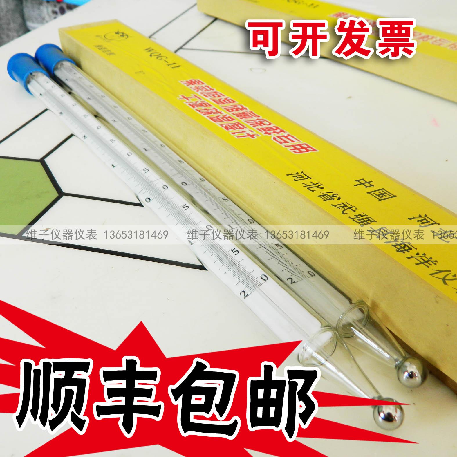 干湿球温度计地面精密温度表冷藏库气象教学用精度0.2℃