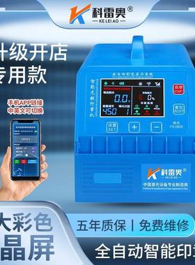 印章机 全自动激光多功能雕刻字小型刻章机器光敏印字曝光刻章机