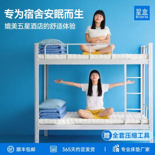0胶水全拆可洗学生宿舍床垫单人90x190压缩迷你弹簧记忆棉床垫