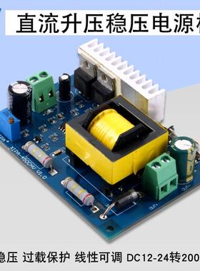 DC-DC直流可调高电压升压稳压电源模块 12-24V转80-195-450-650V