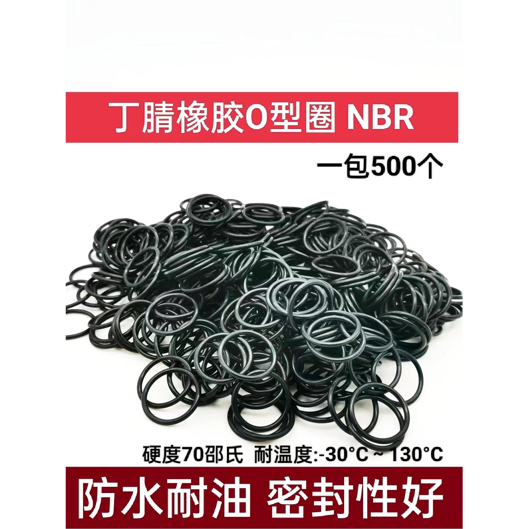 O型圈 密封圈 X 内径 外径 1*2*3*4*5*6*7*8*9*9.5*10*11 线径1.8