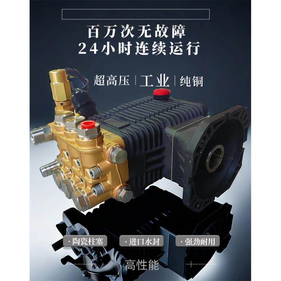 商用超高压洗车机压头总成鸿叶清洗机压头纯铜柱塞加湿雾化翔贸