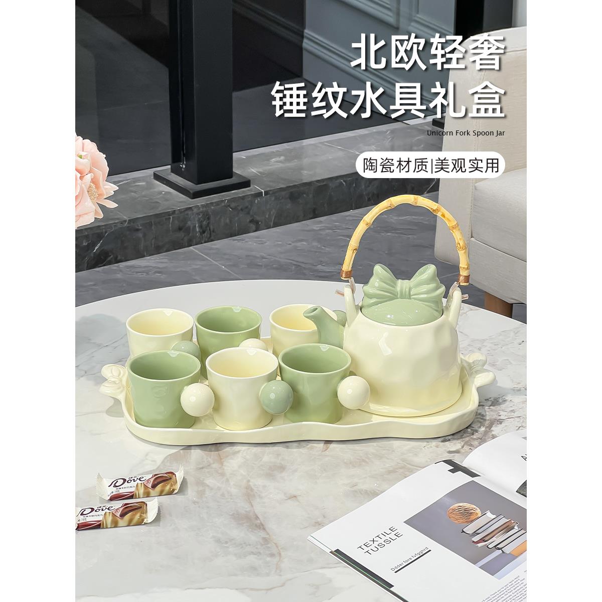 乔迁新居结婚陶瓷水具套装礼物家用高级感水杯茶壶茶杯新婚礼物