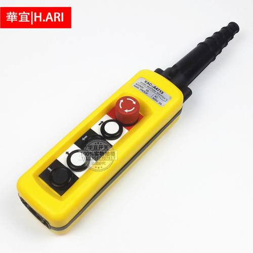 XAC-A4713 4813起重机控制手柄按钮 行车开 关XAC-A4913双速5钮