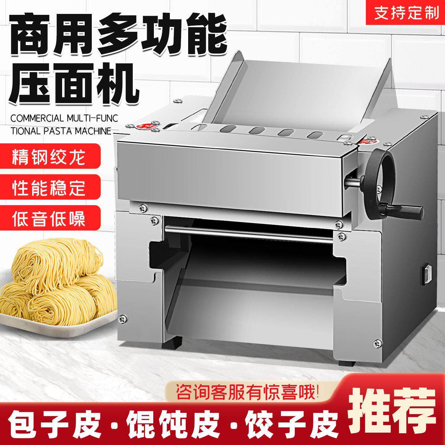 家庭用小型压面条机全钢新款高低速静音不锈钢揉面机商用台式压面