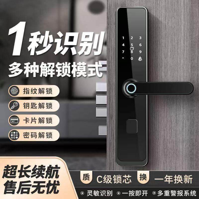 指纹锁家用防盗门智能电子密码锁家用门锁入户门锁半自动智能门锁