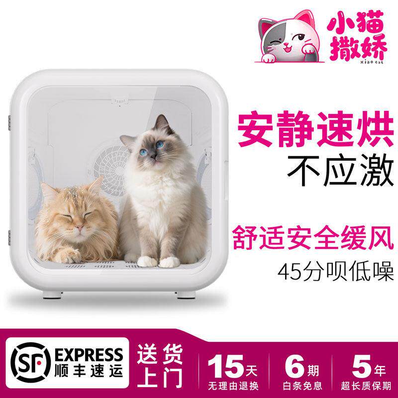 小佩小猫撒娇宠物智能烘干箱猫咪洗澡全自动烘干机静音家用猫吹毛