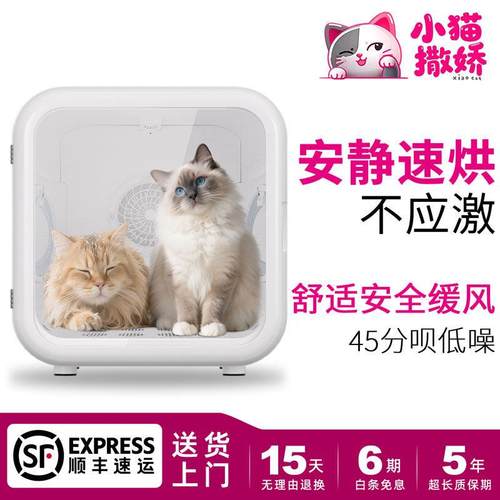 小佩小猫撒娇宠物智能烘干箱猫咪洗澡全自动烘干机静音家用猫吹毛