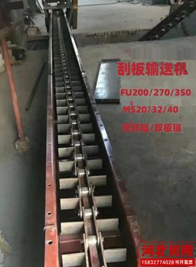 FU270刮板式输送机350双炼条刮渣机耐磨MS32模锻炼铸石板刮板机