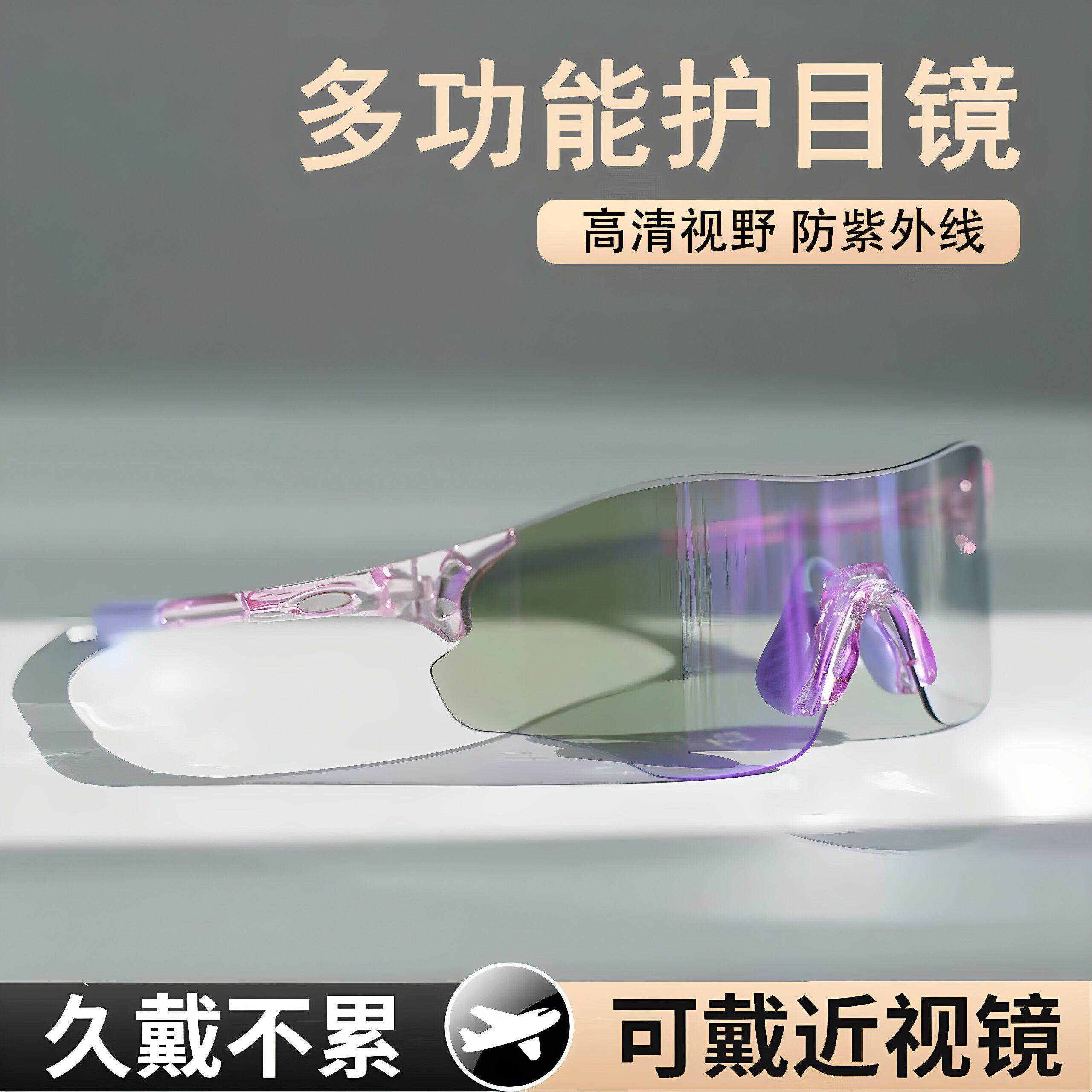 户外防雾变色骑行眼镜可配近视男女日夜两用防风防尘自行车护目镜
