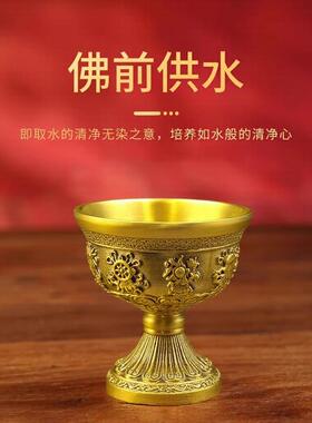 五台直发青古高脚八吉祥供水杯供杯礼佛家用佛堂财神观音敬水五爷