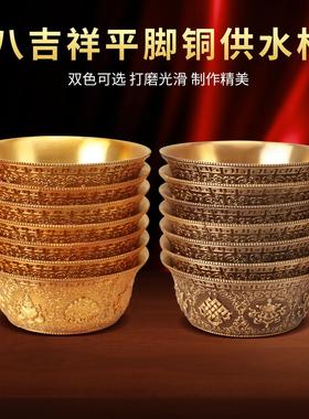 藏式供水杯红铜供奉杯八供杯格桑花供水碗室内佛堂光滑包平底摆件