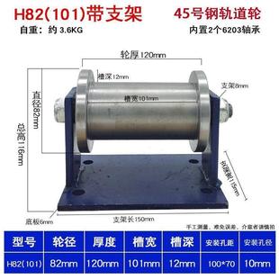 45号钢H型轨道轮重型加厚双边定滑轮方钢方管工字钢槽轮移门滚轮