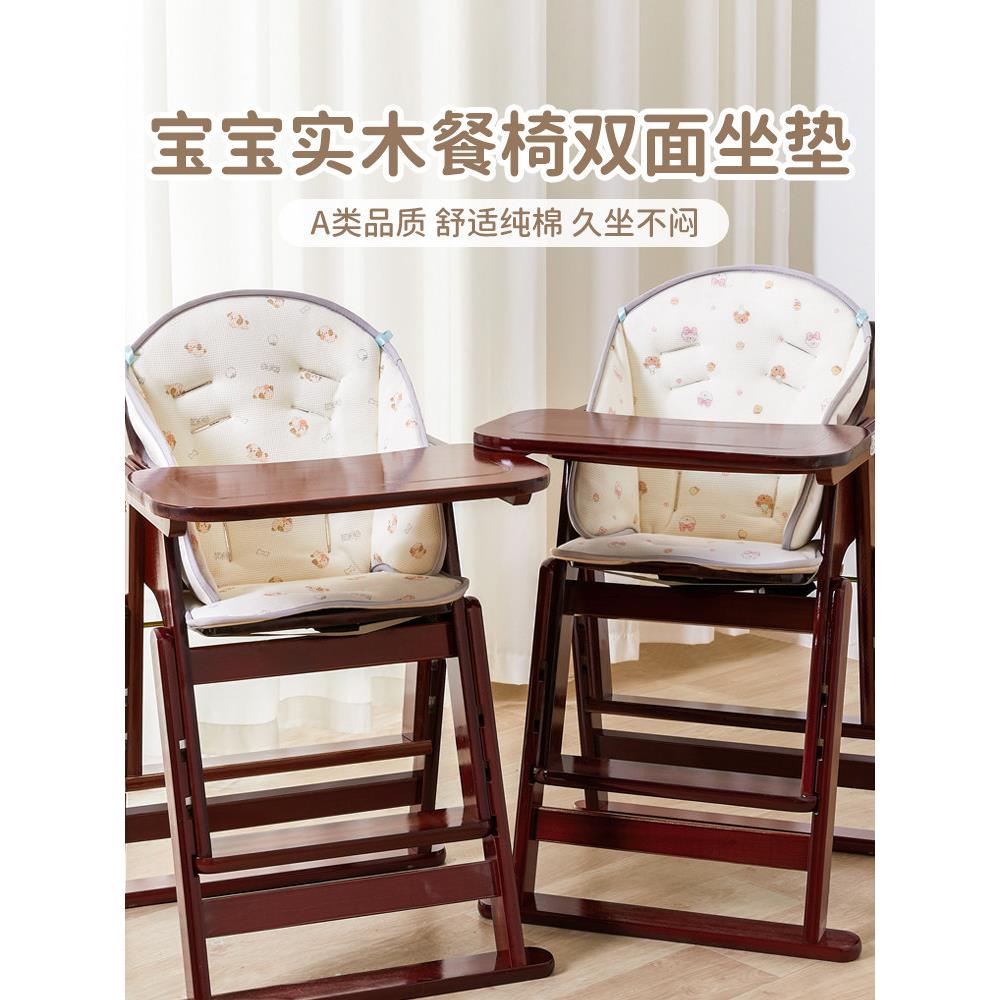 宝宝实木餐椅坐垫靠垫餐厅垫子婴儿家用靠背椅子垫秋冬加厚双面垫