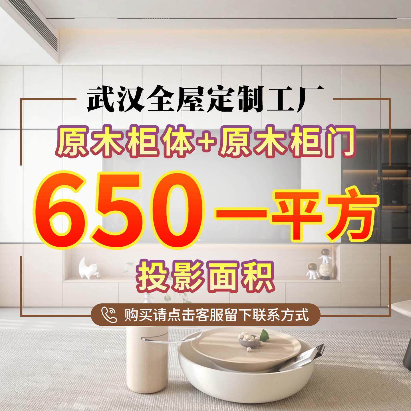 武汉全屋定制原木松木柜体柜门极简餐边柜橱柜衣柜家俱定制轻奢