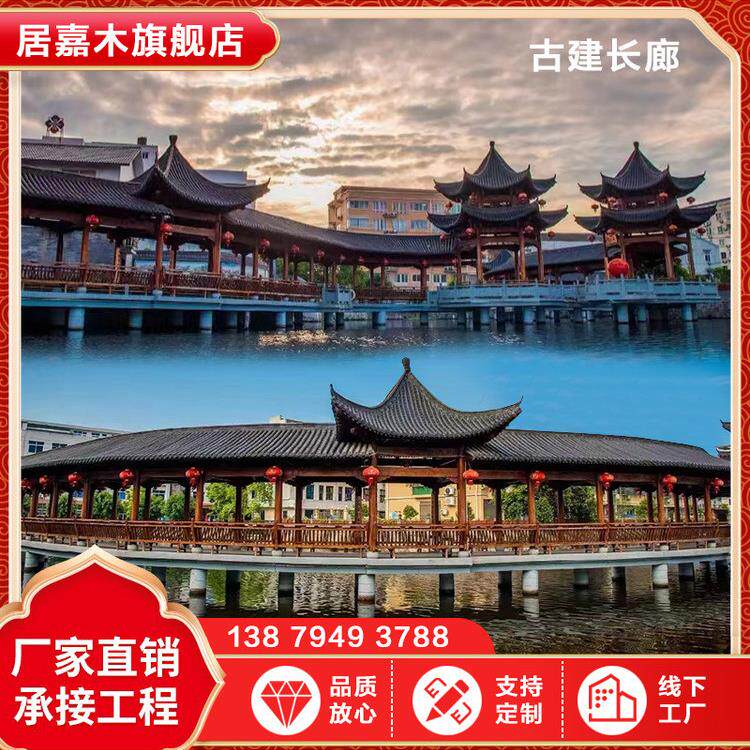 防腐木彷古长廊凉亭户外庭院别墅休闲亭文化走廊风雨廊桥古建长廊