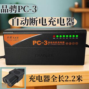品骋电动车充电器60v20ah48伏72v32ah45ah58安三轮车铅酸电瓶通用
