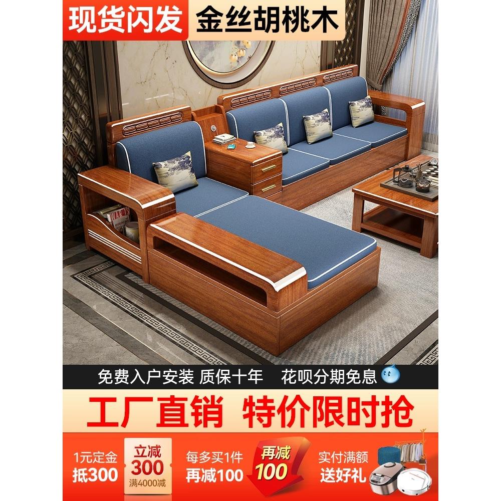 金丝胡桃木实木沙发客厅全实木新中式小户型冬夏两用储物原木沙发
