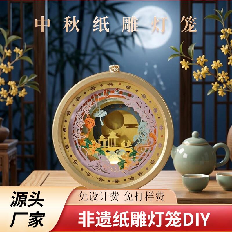 非遗灯笼复古风创意DIY纸雕灯圆形镂空装饰台灯艺术摆件文创礼品
