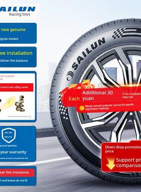 赛车轮胎175/185/195/205/215/60/55/60/65 Sh56正品