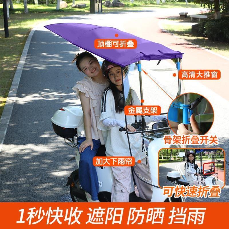 遮阳棚电瓶车罩雨伞电动车顶棚加固超大加长防雨罩可折叠棚蓬遮雨