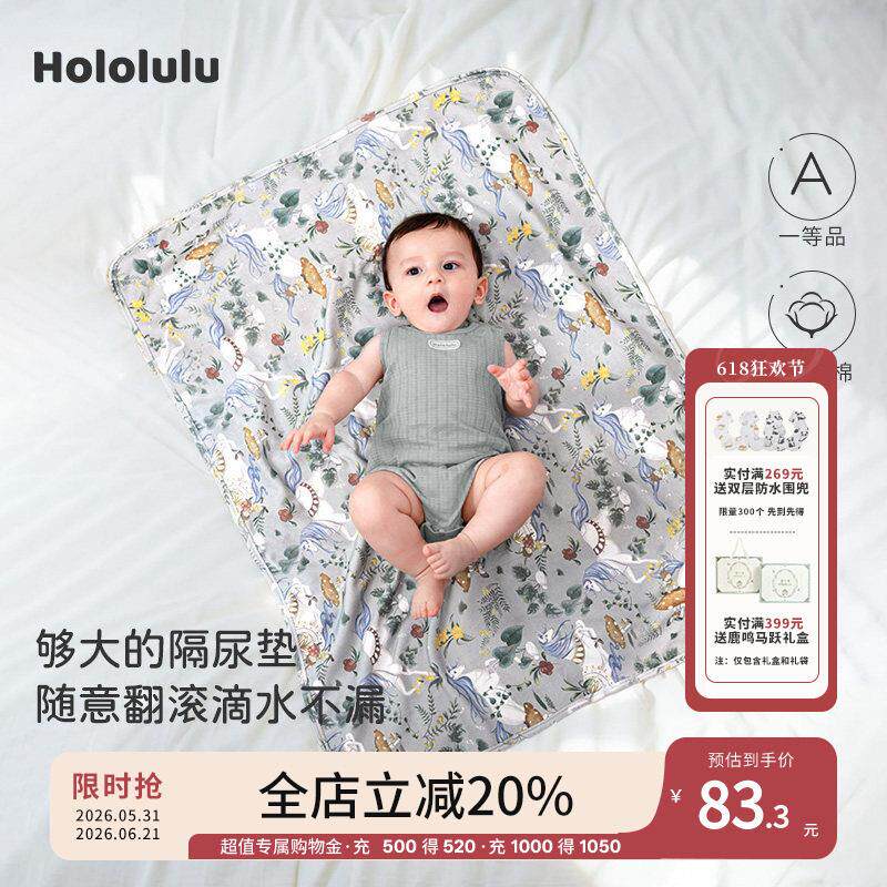 鹿小漫婴儿隔尿垫防水可洗多用途姨妈垫小月龄宝宝护理垫大尺寸