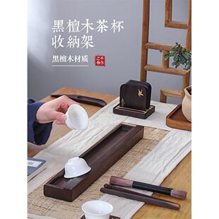 黑檀木杯架茶杯收纳架沥水茶具置物架笔架晾杯架实木杯托茶道配件