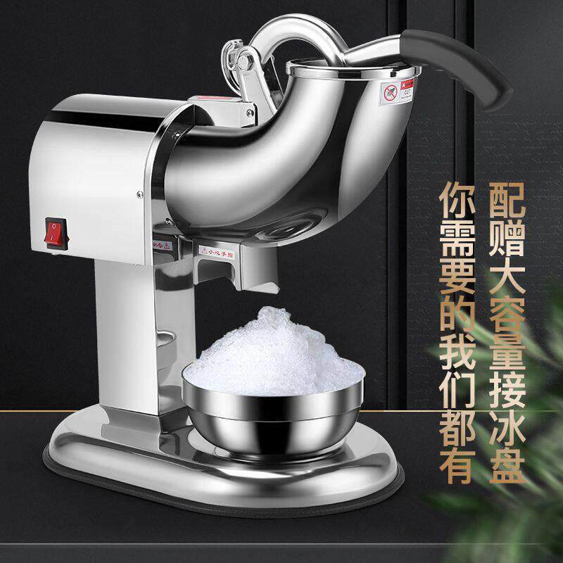 碎冰机商用摆摊家用小型刨冰机全自动奶茶店冰沙机绵绵冰机破冰机