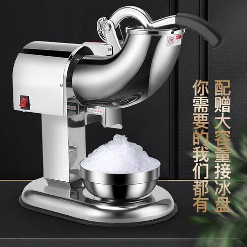 碎冰机商用摆摊家用小型刨冰机全自动奶茶店冰沙机绵绵冰机破冰机
