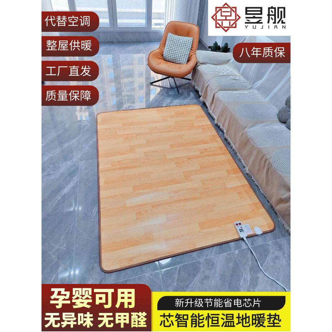 碳晶地暖垫石墨烯地垫地热垫发热地板电热地毯客厅加热垫家用暖脚