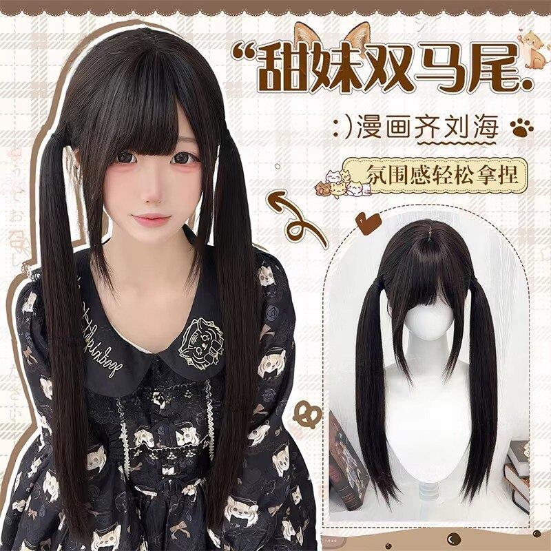 假发女长直发精修鬓角Lolita黑茶色甜美日常jk少萝双马尾全头套