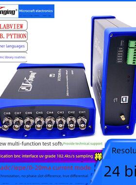 VK702H/Pro 24位USB数据采集卡iepe支持 labview 102.4K采样 uV级