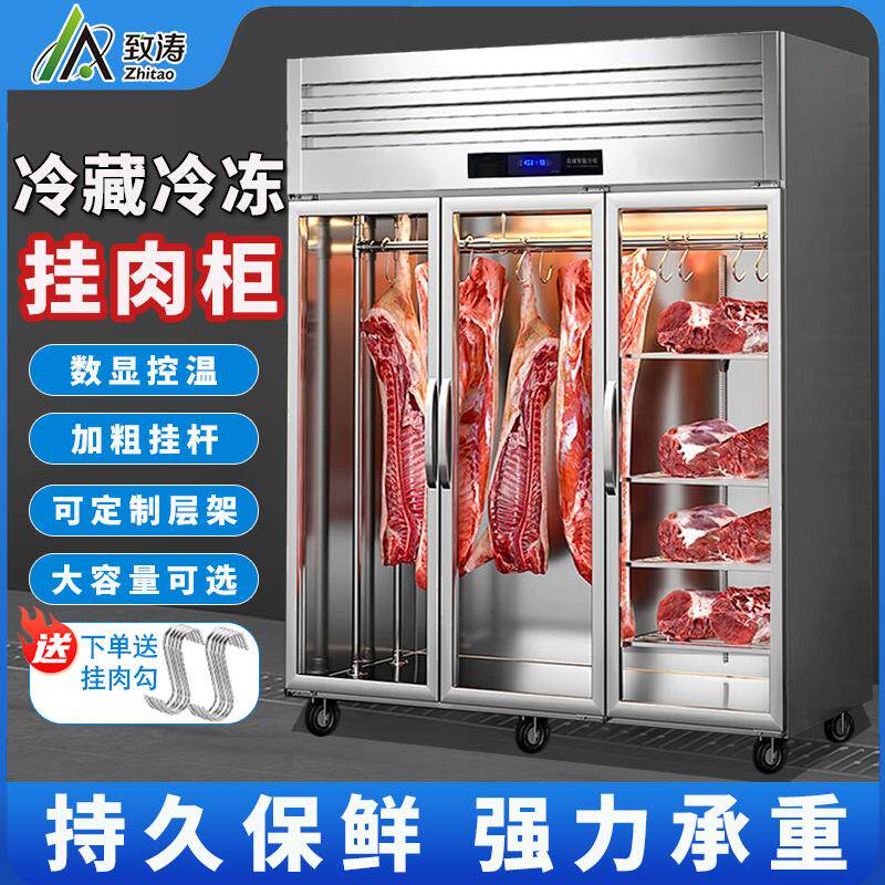 挂肉柜商用展示柜冷藏保鲜柜鲜肉柜挂猪柜猪肉牛羊肉冻肉保鲜冰柜