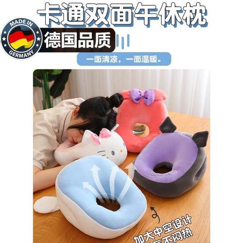 日本品质小学生冰丝午睡枕趴睡枕儿童抱枕靠垫枕头午休趴睡神器