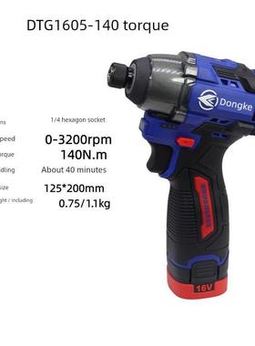 东科16V无刷锂电DGT1605-140牛冲击起子机电动螺丝刀电钻充电式