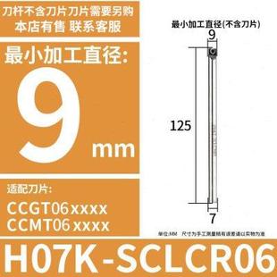 SCLCR09 高速钢抗震内孔刀杆防震小孔数控车床镗孔合金车刀杆H16Q