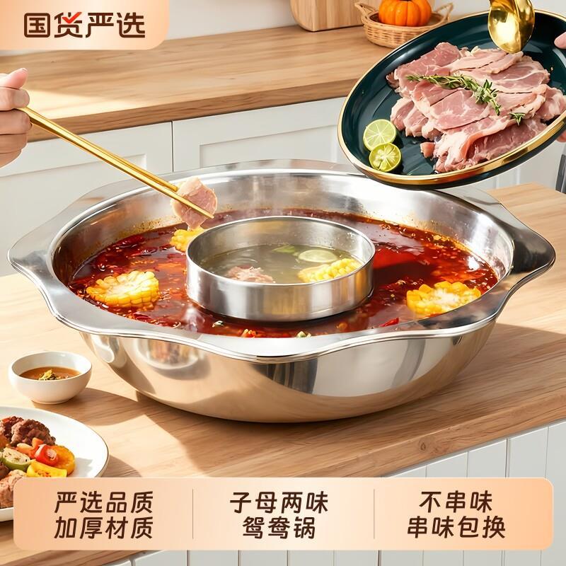 不锈钢子母鸳鸯锅火锅锅具家用电磁炉专用火锅盆2025年大容量带盖