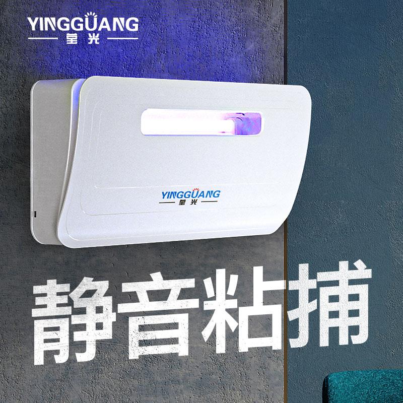 莹光商用灭蚊灯餐厅饭店捕苍蝇神器食品厂连锁奶茶店诱捕式灭蝇灯