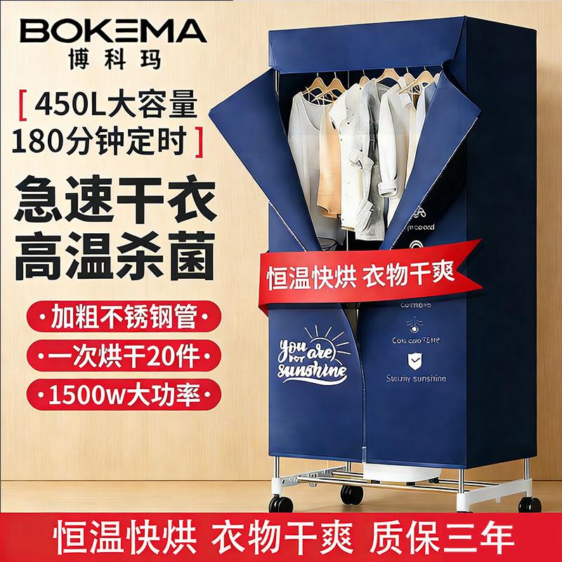 超粗干衣机烘干机家用速干烘衣机小型风干机烤衣服衣物衣柜烘干器