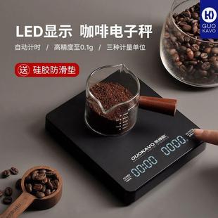 GUOKAVO/凯维欧 家用手冲咖啡电子称 意式咖啡秤 计时称重 充电款