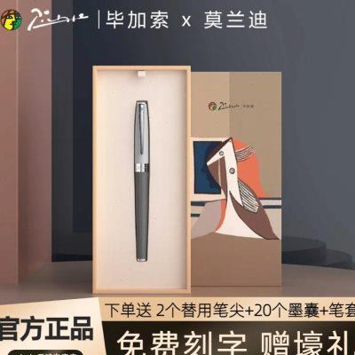 Pimio毕加索钢笔717莫兰迪礼盒装男女士学生用书法练字钢笔套装商