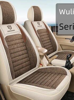 五菱宏光S/S1/S3/V/Plus荣光Ev 7座专用座套全年全包亚麻汽车坐垫