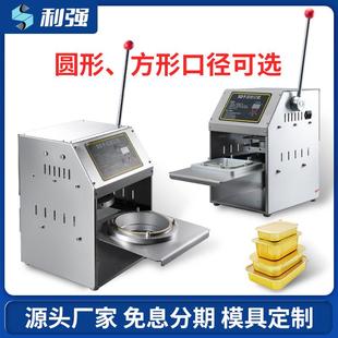 利强牌铝箔盒封口机外卖餐盒打包封口机铝箔餐盒打包机黄焖鸡打包