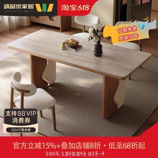 复古实木饭桌长方形家用吃饭桌组合 靖品优奶油风洞石岩板餐桌法式