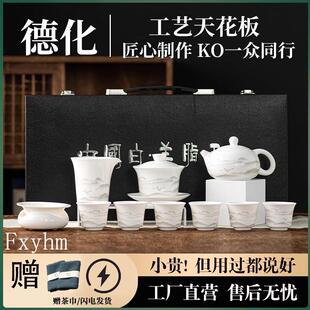 羊脂玉白瓷功夫茶具套装 家用中式 轻奢陶瓷泡茶壶盖碗高档礼盒装