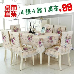 餐桌布椅套椅垫布艺套装 茶机桌布椅子套罩欧式 餐椅套家用现代简约