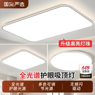 现代简约大气家用客厅大灯主卧室吊灯具大全 led吸顶灯2025年新款