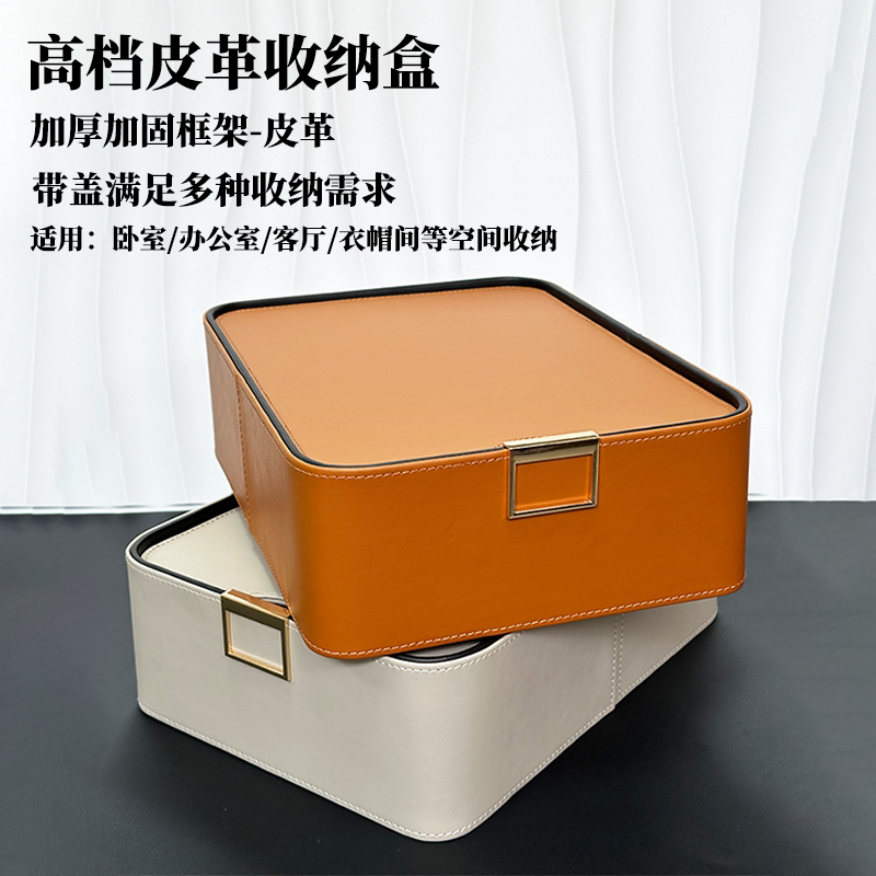 高档皮质桌面收纳盒长方形带盖小杂物文件化妆品整理盒衣柜储物盒,收纳整理,桌面收纳盒,淘宝优惠券,粉丝福利购,淘宝优惠卷