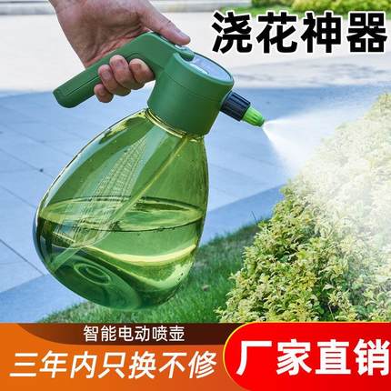电动喷壶家用浇花大容量洒水壶酒精消毒浇水壶小型喷雾器