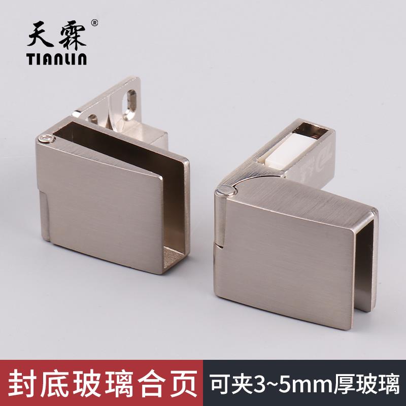 免开孔玻璃铰链橱柜门上下转轴酒柜展示柜合页90度玻璃门活动夹